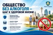 Профилактика алкоголизма: здоровье и благополучие начинаются с осознанного выбора