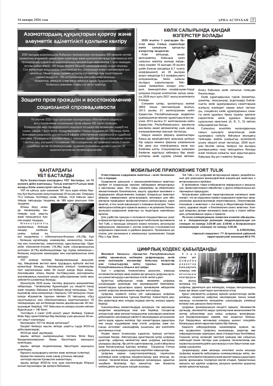 Снимок экрана 2026 01 15 114431