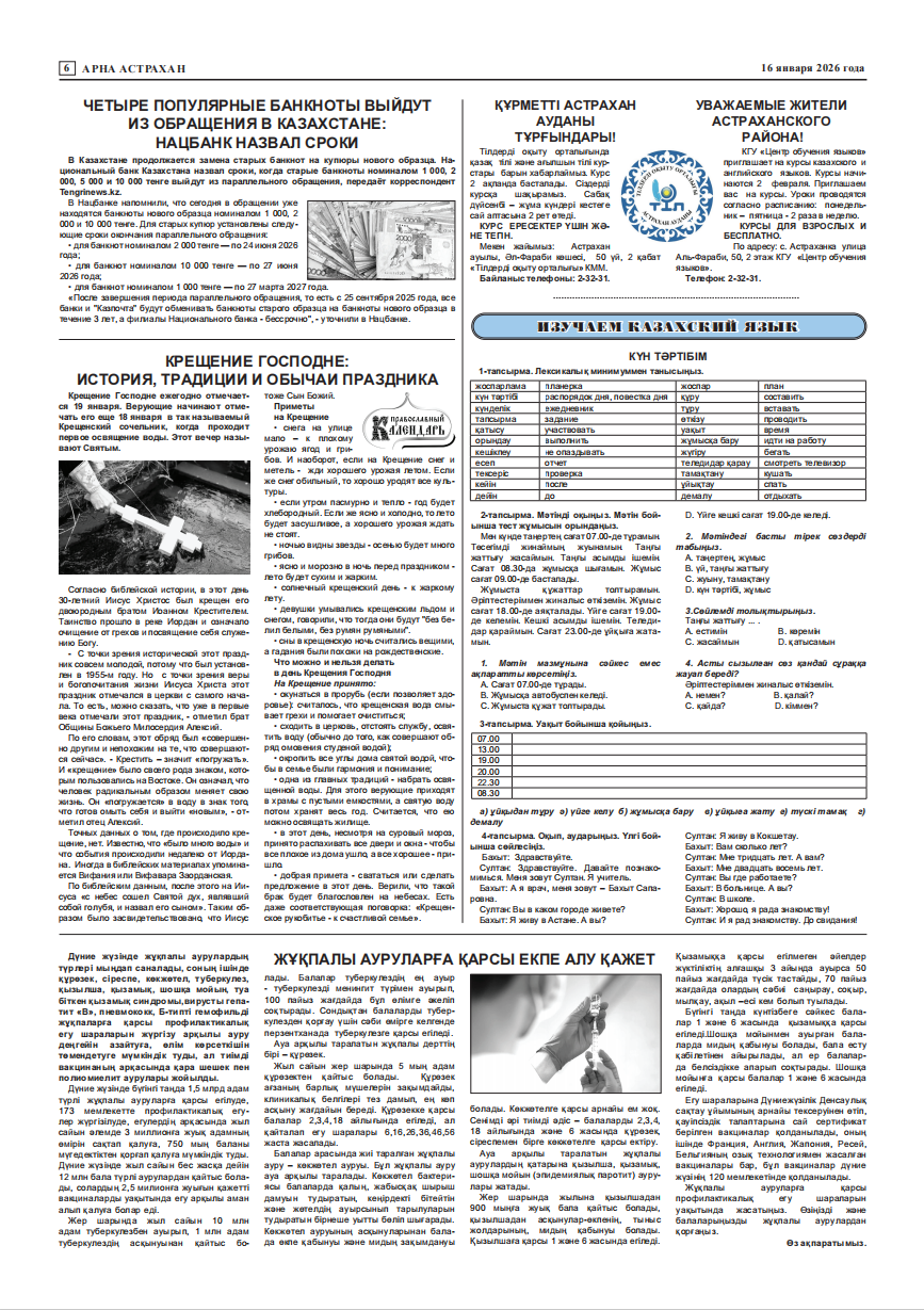 Снимок экрана 2026 01 15 114439