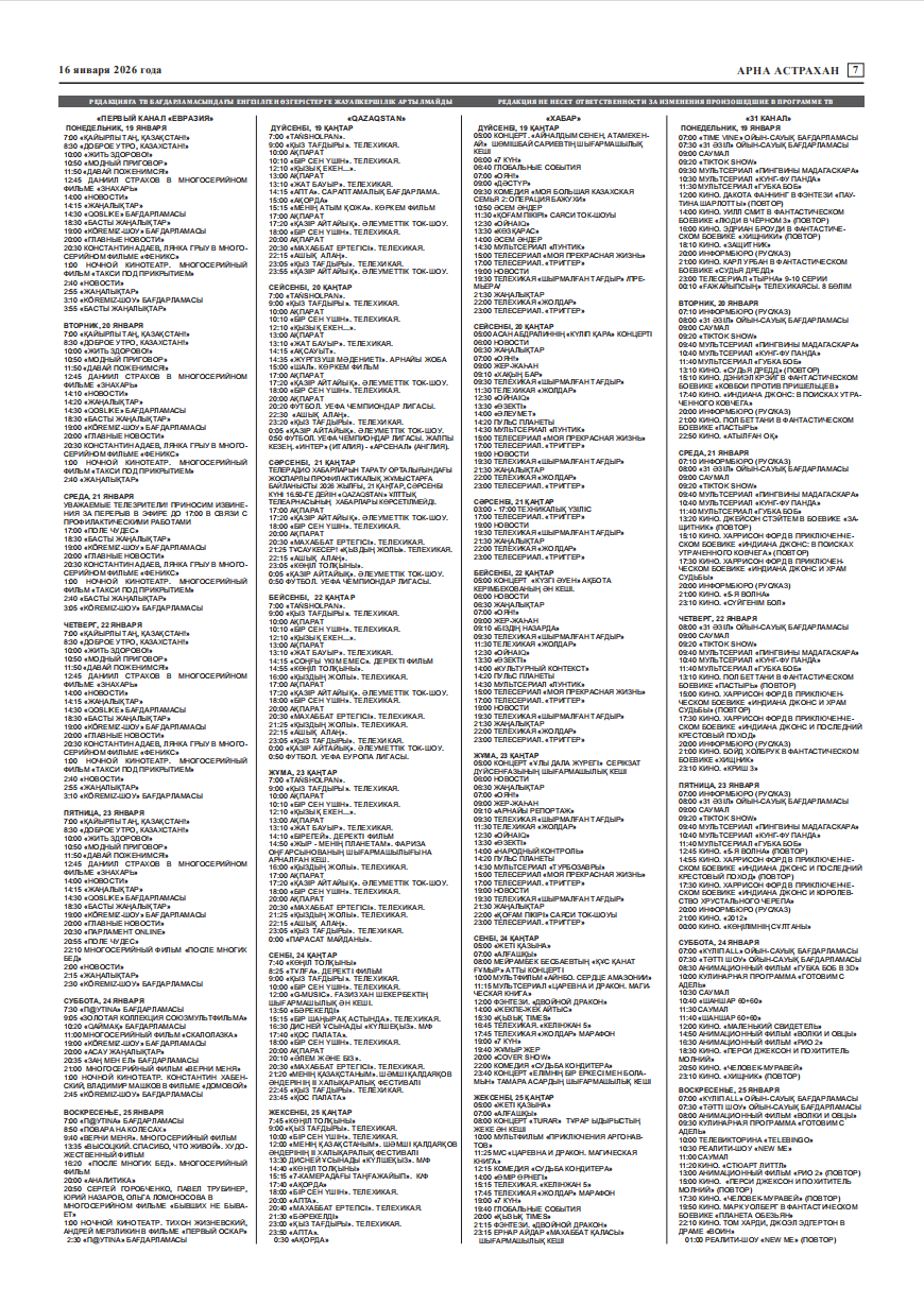 Снимок экрана 2026 01 15 114445