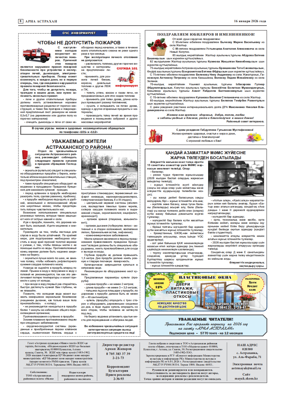 Снимок экрана 2026 01 15 114453